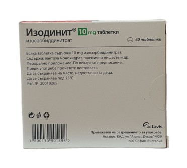 ИЗОДИНИТ 10мг х 60тб